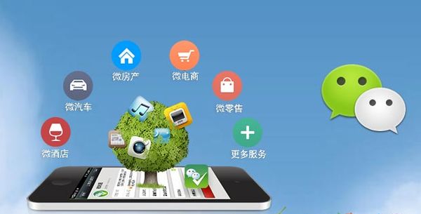 修水分析企业微信公众号平台开发的优势有哪些？
