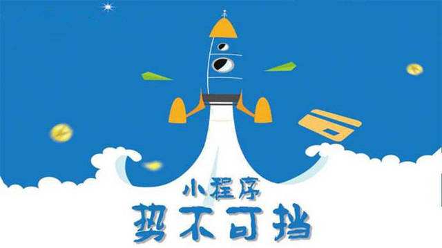 修水微信小程序开发如何助力传统零售商突破经营难题
